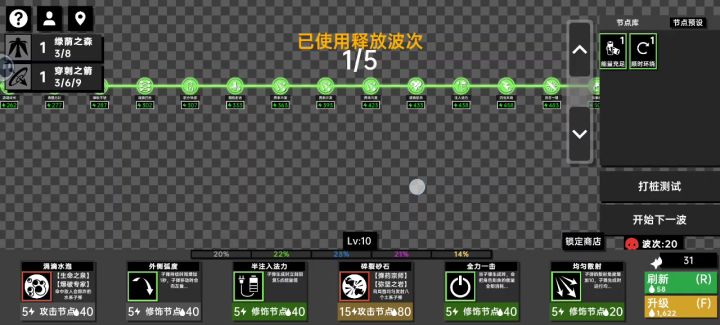 逆天追踪截图