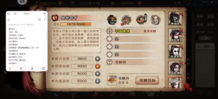 4300丹四紫蛮,3换3截图