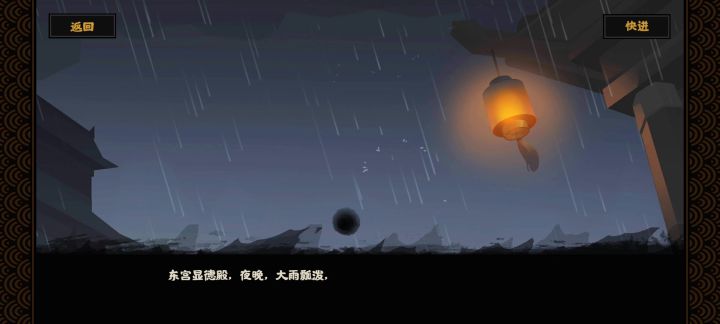 剧情里李承乾不是杀掉了吗截图