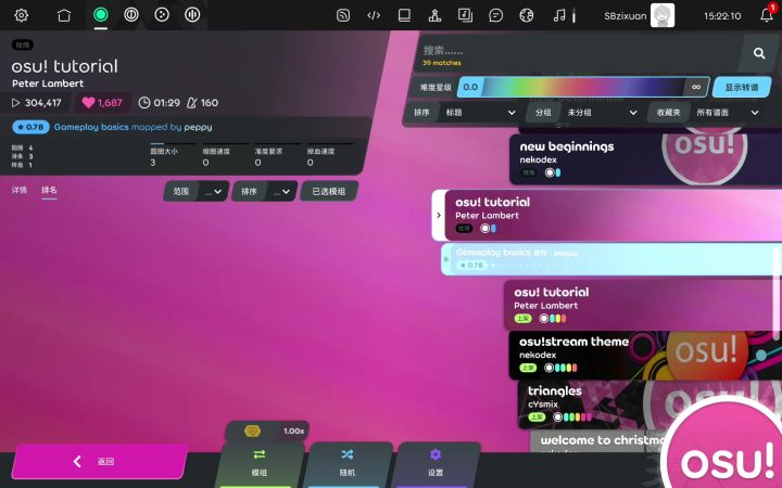 以防你不知道OSU!最开始的教程是长什么样。截图