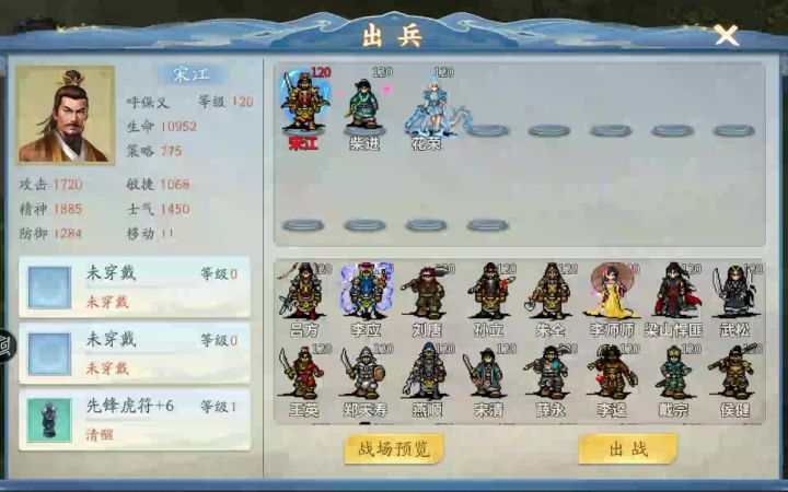 重重包围9-10之剑卫重打截图