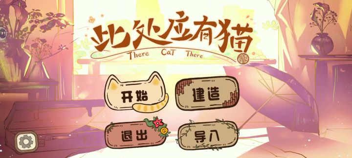 此处应有猫截图