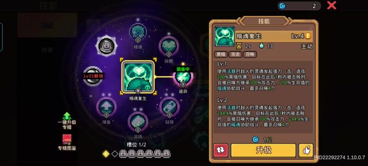核心技能居然成摆设截图