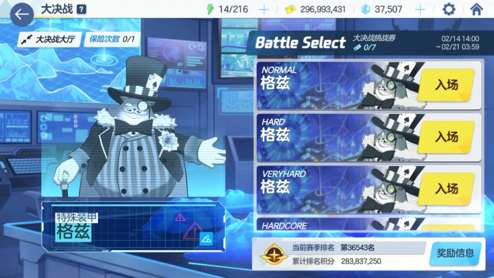 本期格兹蓝甲一刀ex截图
