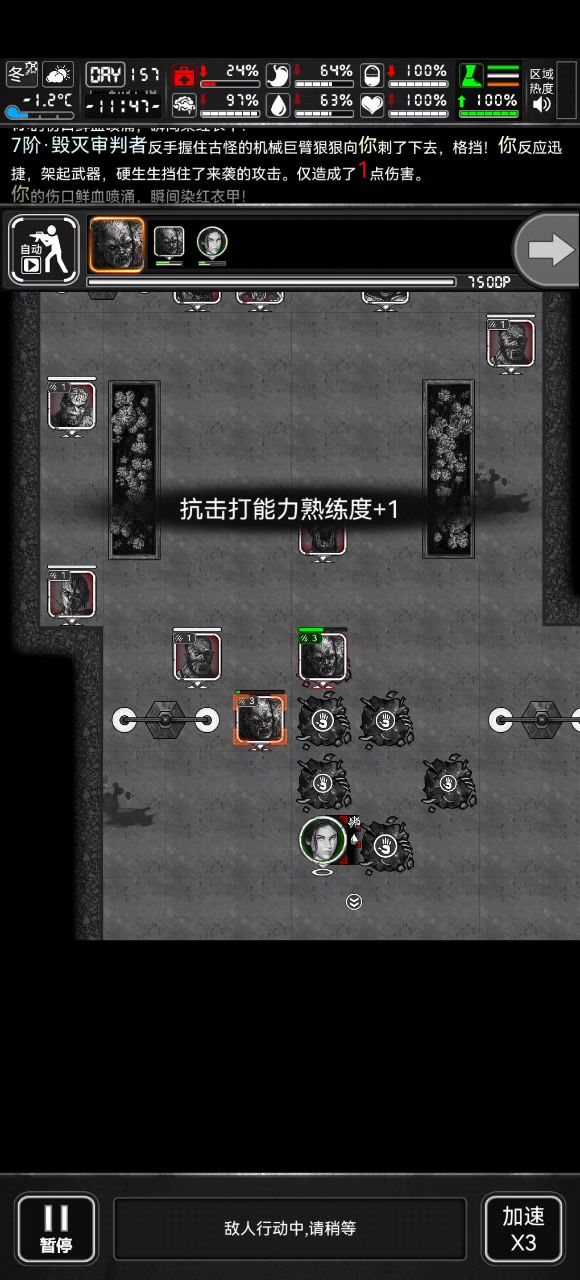 论末日里的颠勺截图