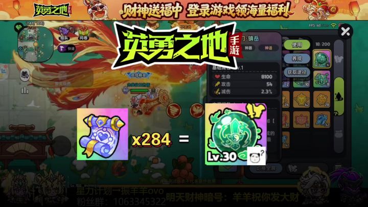 284张保护能把神器拉到多少级!截图