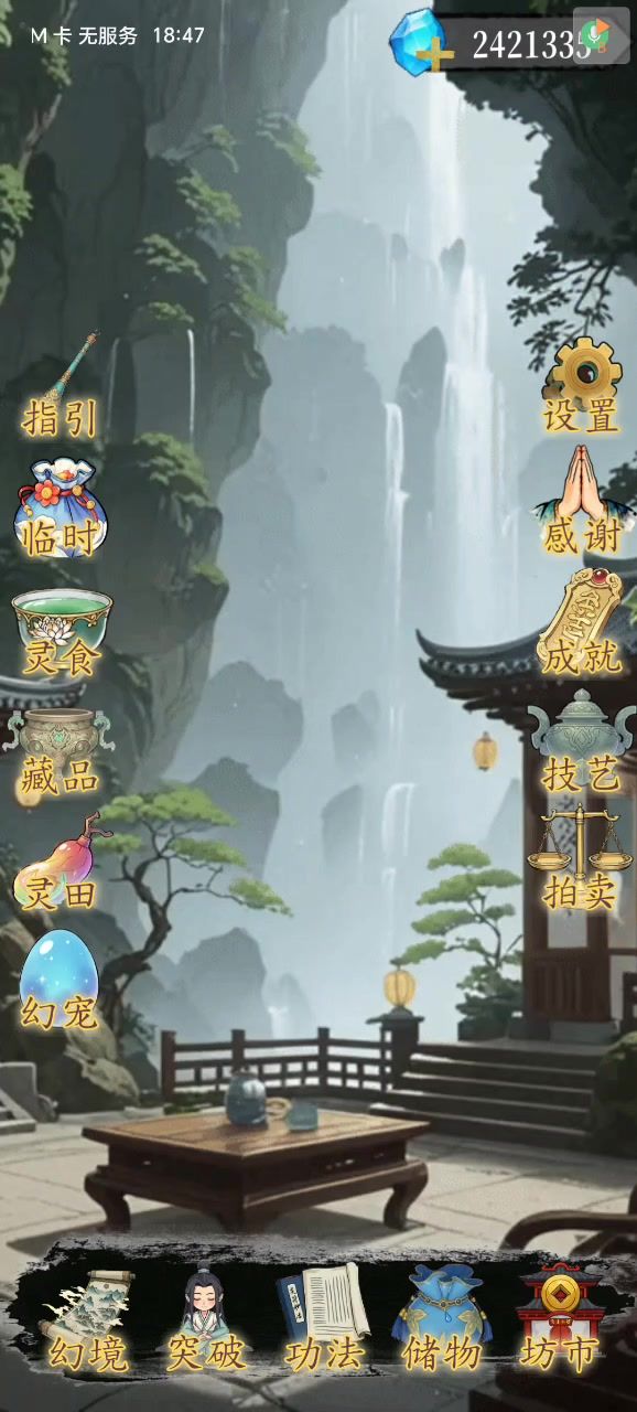我这个速度不一定很快,但一定很稳截图