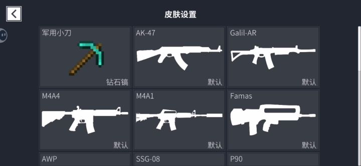 恶性bug无法换皮肤!!截图