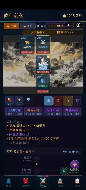 不错的防置游戏,就是从tap tap里面打开游戏要好一会截图