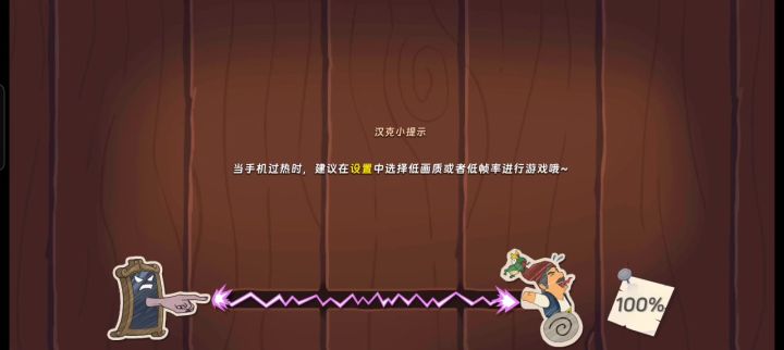 锦速刷1-1截图