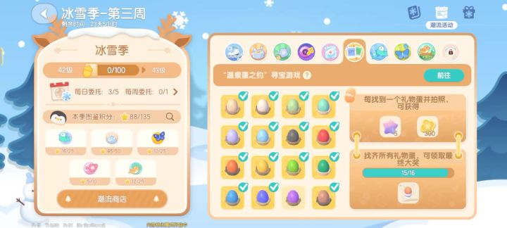 不是凭啥呀,死活不给我过是吧?!😡😡😡截图