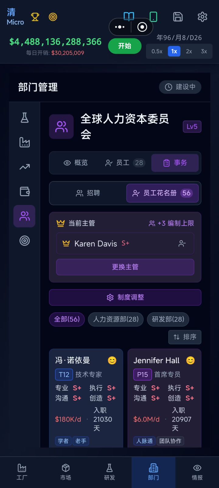 全4S+截图