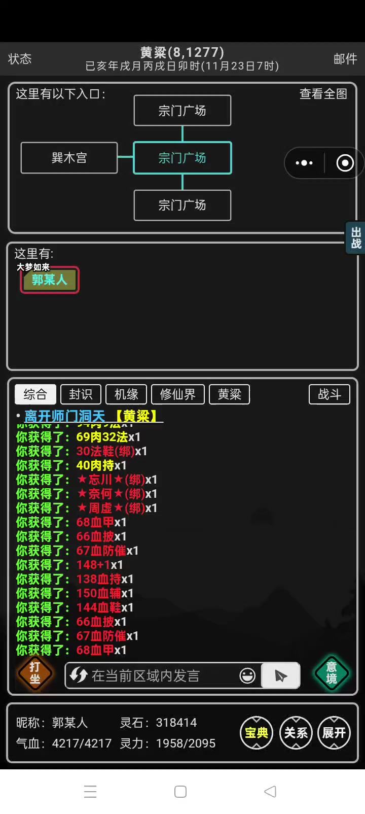 洞天！！！截图