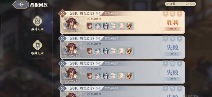 5-7，攻略反馈贴，猎魔人尚能饭否？截图