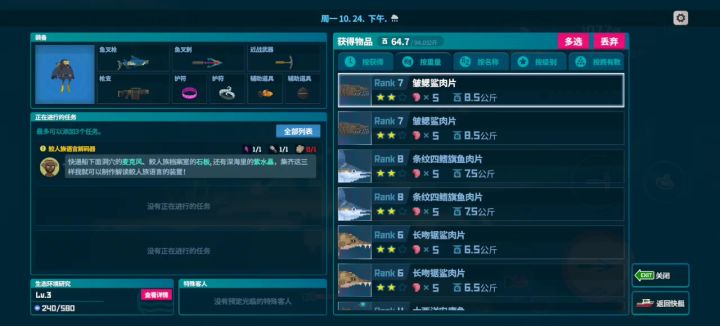虎鲨你慢慢挣扎,我们餐桌上见。截图