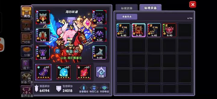 bug截图