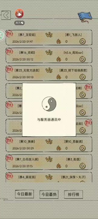 世纪大战截图