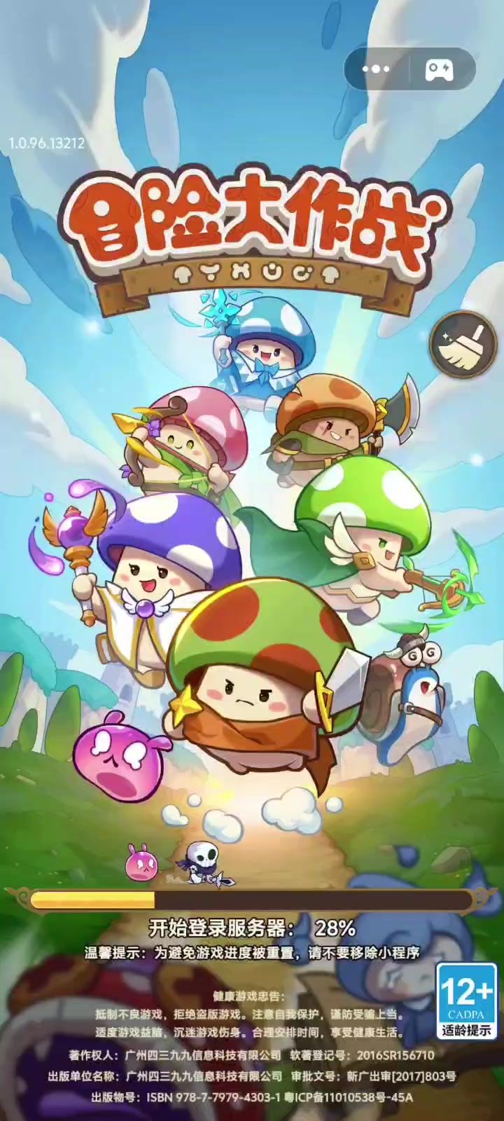 冒险大作战截图