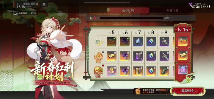 萌新截图