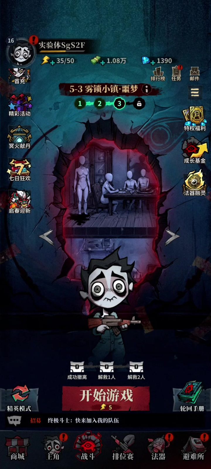 你家广告能不能再恶心点？？？截图