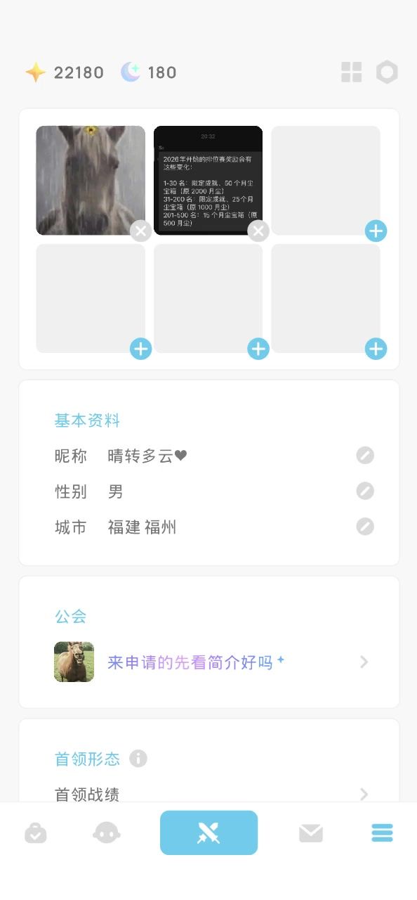 杂毛套截图