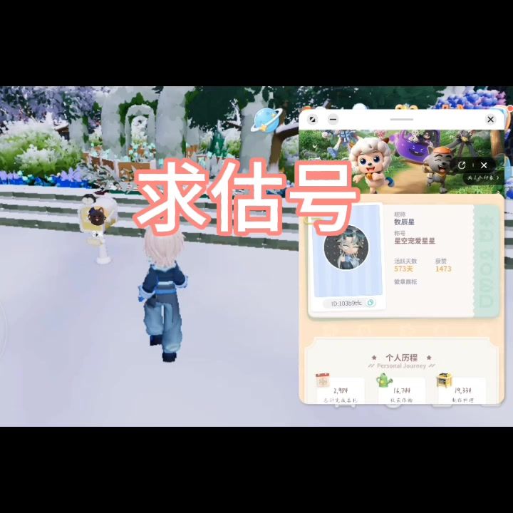 求估号截图