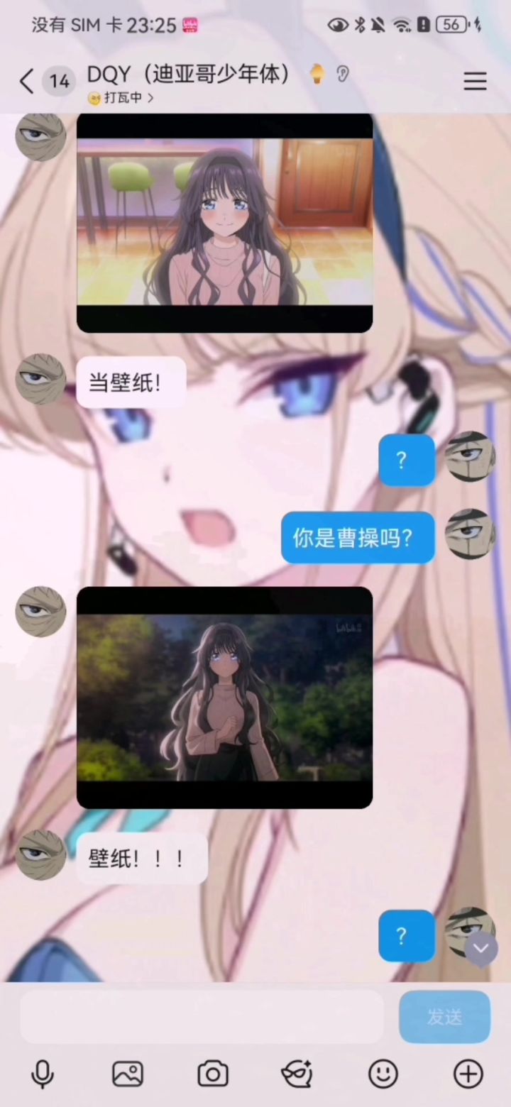 仙家对话截图