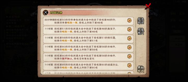 武道打过b站主播截图