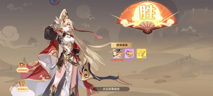 英杰传大小虎武将演义攻略(第一关)截图