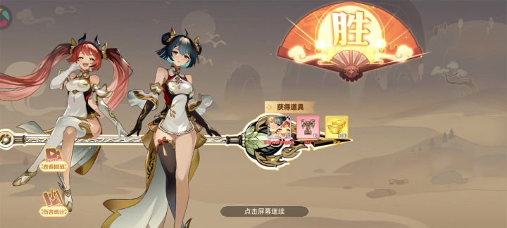 英杰传大小虎武将演义攻略(第三关)截图