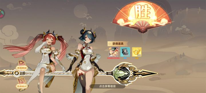 英杰传大小虎武将演义攻略(第四关)截图