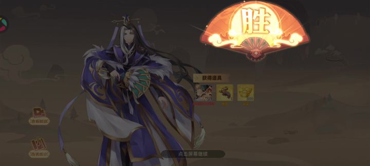 英杰传大小虎武将演义攻略(第六关)截图
