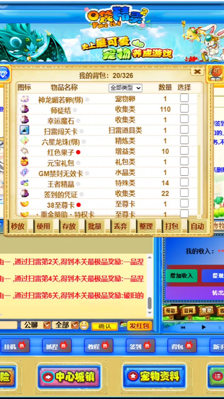 17. 好友集结,共赴《口袋精灵2》之约截图