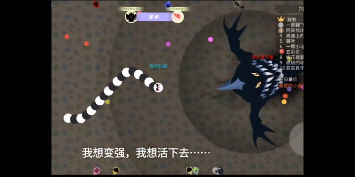 当贪吃蛇穿越到五毒世界截图