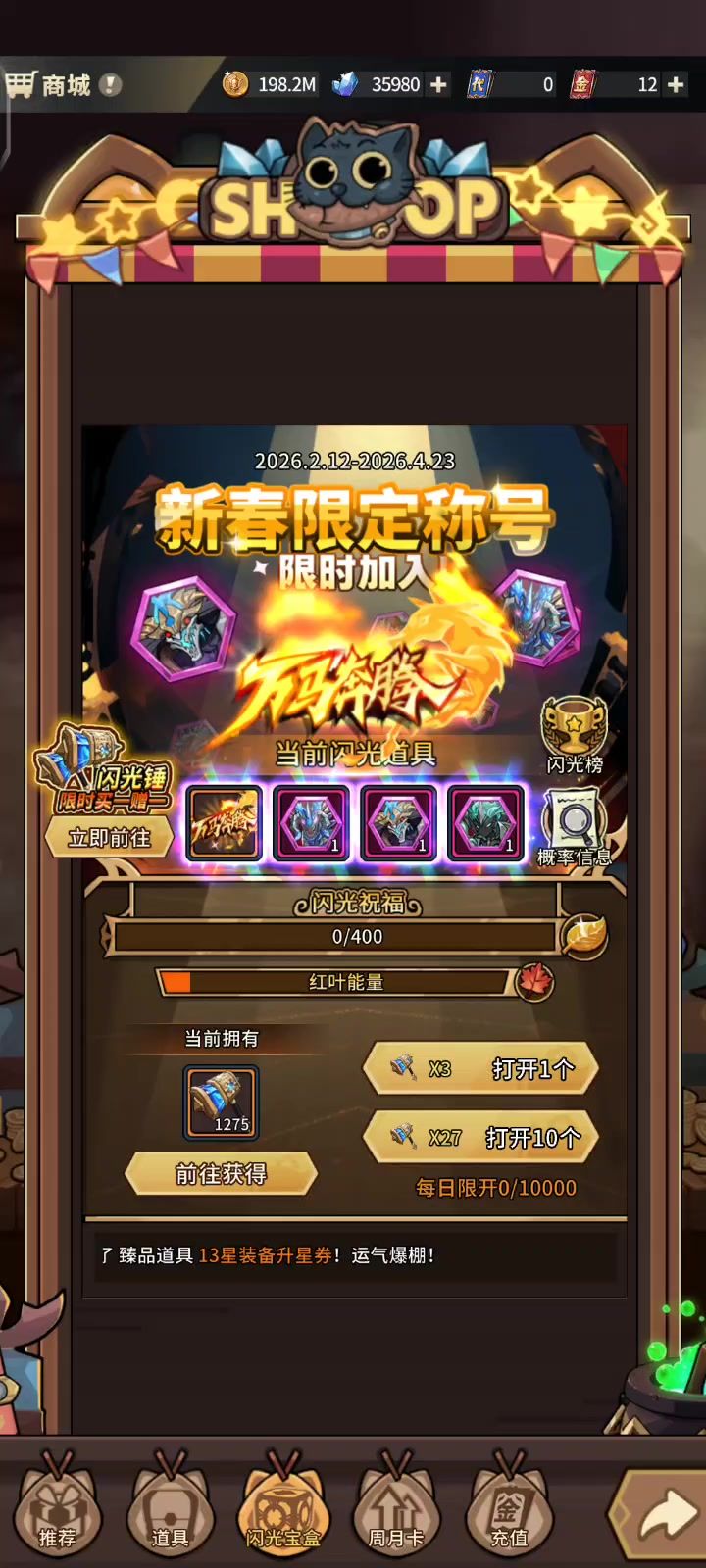 魔盒一个小保底能出什么东西?截图