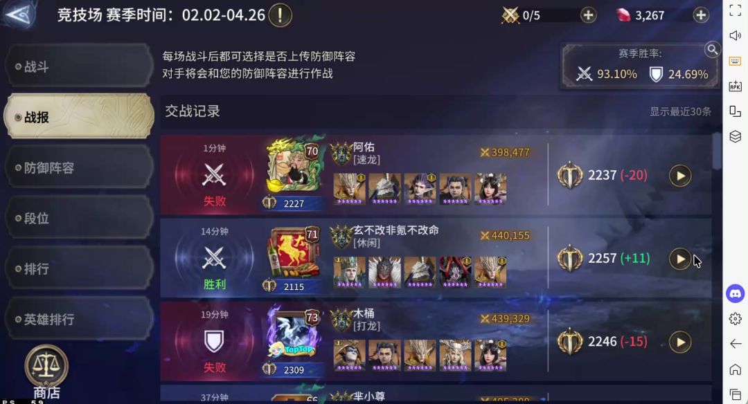 竞技场bug视频截图