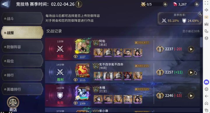 竞技场bug视频截图