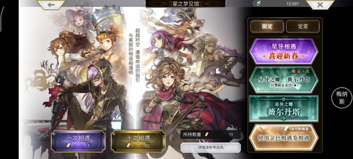 【金色相遇卷抽卡实录,出金了】截图