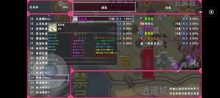 柳如烟邪修洞府截图