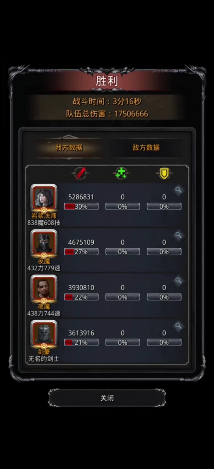 战力Z,火法:我还是喜欢跟豪子这种黑粗硬一起截图