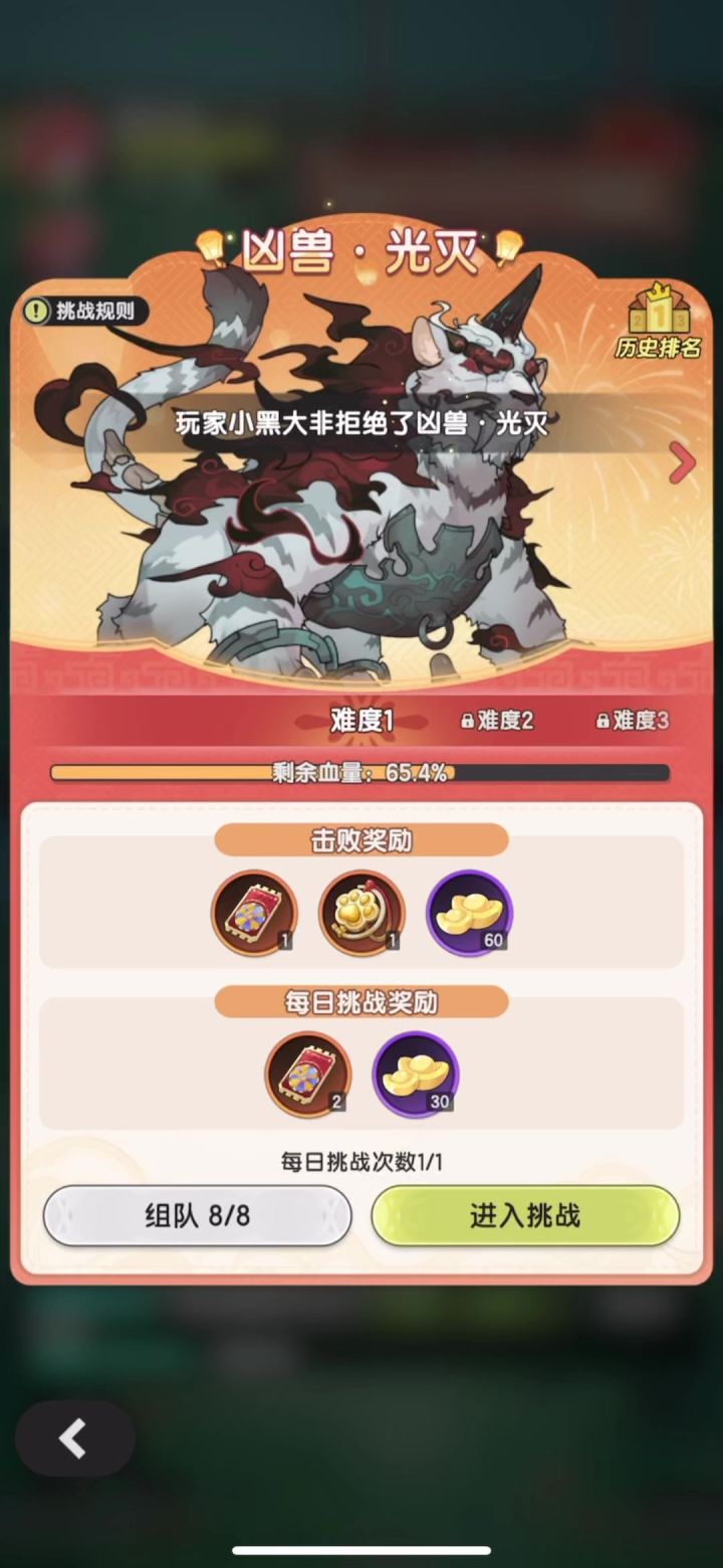 春节大老虎太厉害啦打不过截图