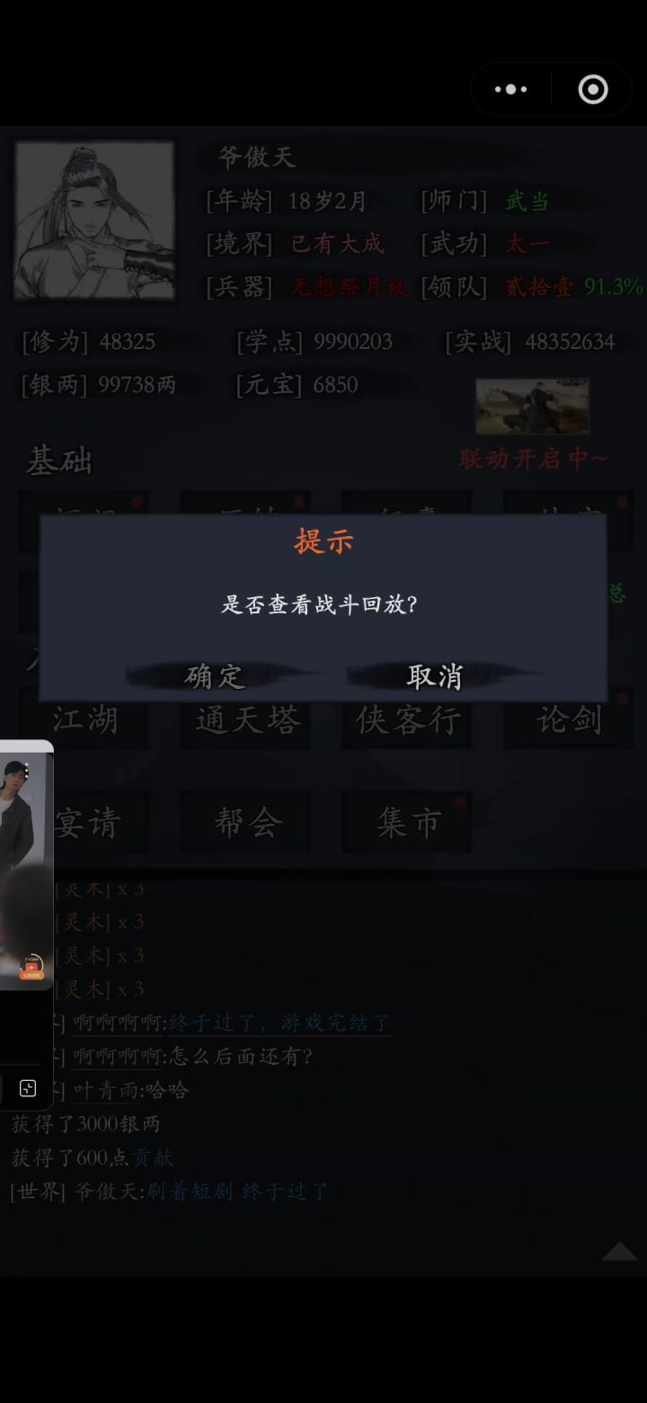 侠客岛月截图