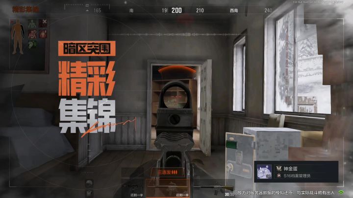 我不是唐神,暗区三月,每天坚持送头九十几把-#2截图