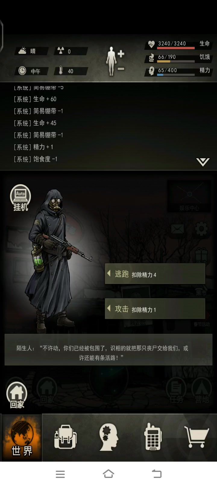 (意义不明)开双陌挨打视频截图