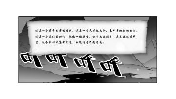 你是否还记得这部漫画？