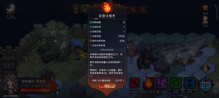 巨火赛季词条bug截图
