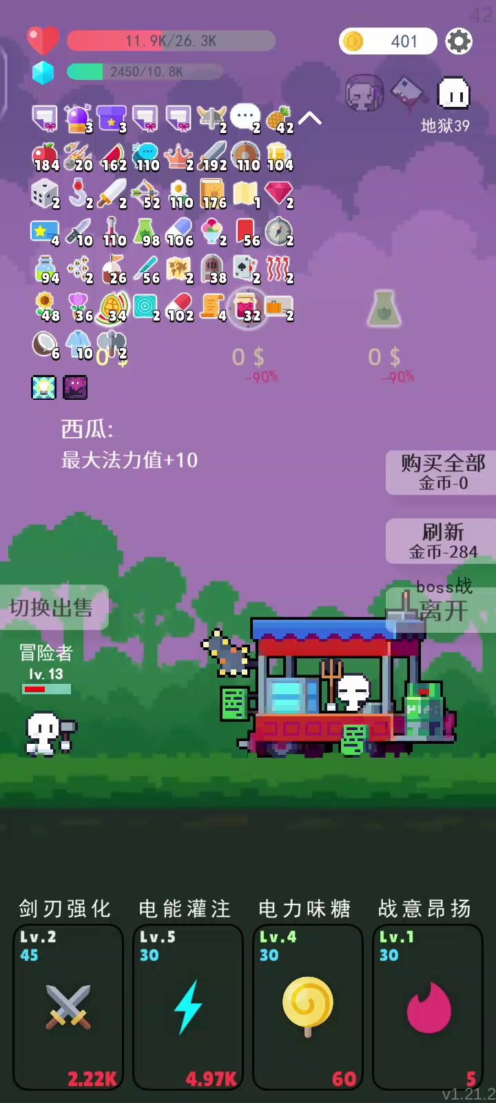 无限买物品截图