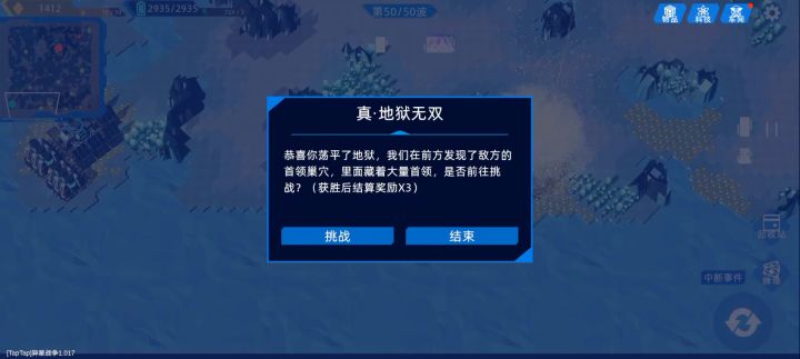 最终变异51关截图