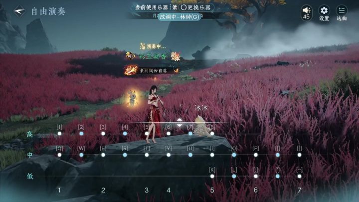 莫斯科郊外的晚上【逆水寒手游演奏】截图