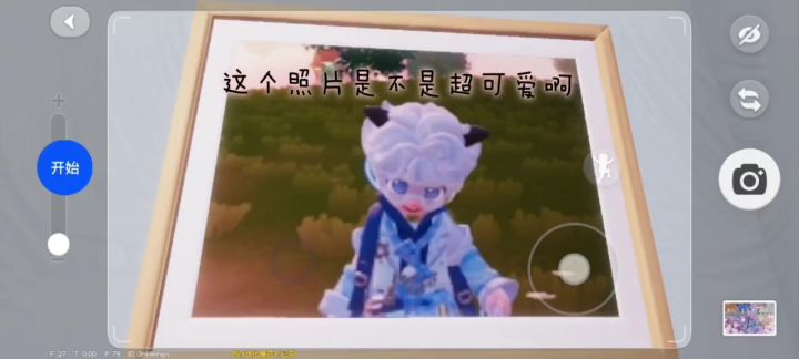 教你们拍超可爱的动作截图